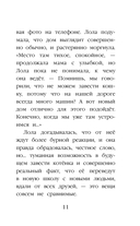 Котенок Арли, или Пушистый пожарный (выпуск 48) — фото, картинка — 10