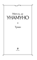 Туман — фото, картинка — 1