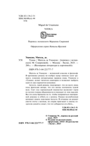 Туман — фото, картинка — 4