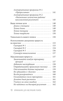 Упражнения для увеличения пениса. Тренировка мужского органа для усиления эрекции и более продолжительного секса — фото, картинка — 10