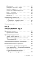 Упражнения для увеличения пениса. Тренировка мужского органа для усиления эрекции и более продолжительного секса — фото, картинка — 11