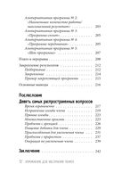 Упражнения для увеличения пениса. Тренировка мужского органа для усиления эрекции и более продолжительного секса — фото, картинка — 12