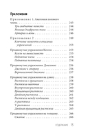 Упражнения для увеличения пениса. Тренировка мужского органа для усиления эрекции и более продолжительного секса — фото, картинка — 13