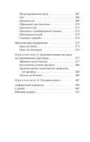 Упражнения для увеличения пениса. Тренировка мужского органа для усиления эрекции и более продолжительного секса — фото, картинка — 14