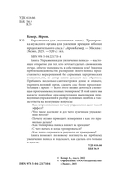 Упражнения для увеличения пениса. Тренировка мужского органа для усиления эрекции и более продолжительного секса — фото, картинка — 4