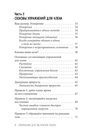 Упражнения для увеличения пениса. Тренировка мужского органа для усиления эрекции и более продолжительного секса — фото, картинка — 6