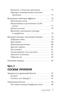 Упражнения для увеличения пениса. Тренировка мужского органа для усиления эрекции и более продолжительного секса — фото, картинка — 7