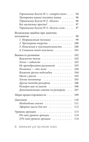 Упражнения для увеличения пениса. Тренировка мужского органа для усиления эрекции и более продолжительного секса — фото, картинка — 8