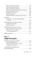 Упражнения для увеличения пениса. Тренировка мужского органа для усиления эрекции и более продолжительного секса — фото, картинка — 9