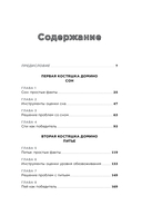 Спи, пей, дыши. Простые привычки для хорошего самочувствия — фото, картинка — 1