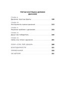 Спи, пей, дыши. Простые привычки для хорошего самочувствия — фото, картинка — 2