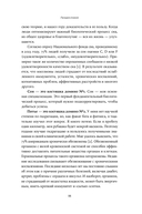 Спи, пей, дыши. Простые привычки для хорошего самочувствия — фото, картинка — 11