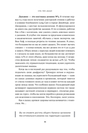 Спи, пей, дыши. Простые привычки для хорошего самочувствия — фото, картинка — 12
