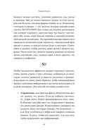 Спи, пей, дыши. Простые привычки для хорошего самочувствия — фото, картинка — 13