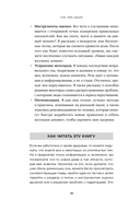 Спи, пей, дыши. Простые привычки для хорошего самочувствия — фото, картинка — 14