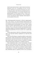 Спи, пей, дыши. Простые привычки для хорошего самочувствия — фото, картинка — 15