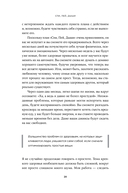 Спи, пей, дыши. Простые привычки для хорошего самочувствия — фото, картинка — 16
