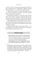 Спи, пей, дыши. Простые привычки для хорошего самочувствия — фото, картинка — 17