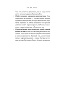 Спи, пей, дыши. Простые привычки для хорошего самочувствия — фото, картинка — 18