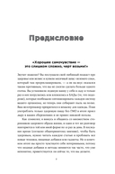Спи, пей, дыши. Простые привычки для хорошего самочувствия — фото, картинка — 3