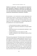 Спи, пей, дыши. Простые привычки для хорошего самочувствия — фото, картинка — 21