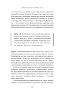 Спи, пей, дыши. Простые привычки для хорошего самочувствия — фото, картинка — 23