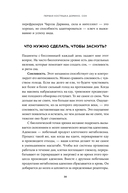 Спи, пей, дыши. Простые привычки для хорошего самочувствия — фото, картинка — 25