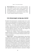 Спи, пей, дыши. Простые привычки для хорошего самочувствия — фото, картинка — 28