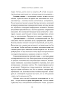 Спи, пей, дыши. Простые привычки для хорошего самочувствия — фото, картинка — 29