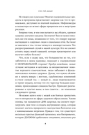 Спи, пей, дыши. Простые привычки для хорошего самочувствия — фото, картинка — 4