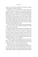 Спи, пей, дыши. Простые привычки для хорошего самочувствия — фото, картинка — 5
