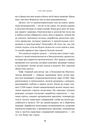 Спи, пей, дыши. Простые привычки для хорошего самочувствия — фото, картинка — 6