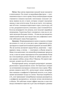 Спи, пей, дыши. Простые привычки для хорошего самочувствия — фото, картинка — 7