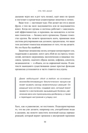 Спи, пей, дыши. Простые привычки для хорошего самочувствия — фото, картинка — 8