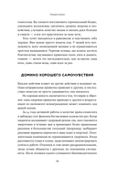 Спи, пей, дыши. Простые привычки для хорошего самочувствия — фото, картинка — 9