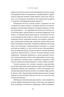 Спи, пей, дыши. Простые привычки для хорошего самочувствия — фото, картинка — 10