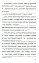 Регион деятельности — фото, картинка — 16