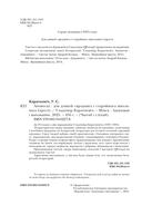 Уладзімір Караткевіч. Аповесці — фото, картинка — 2