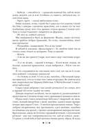 Уладзімір Караткевіч. Аповесці — фото, картинка — 12