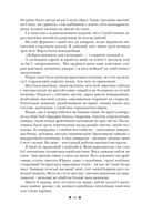 Уладзімір Караткевіч. Аповесці — фото, картинка — 14