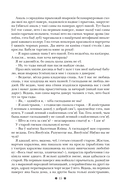 Уладзімір Караткевіч. Аповесці — фото, картинка — 15