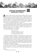 Уладзімір Караткевіч. Аповесці — фото, картинка — 3