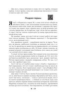 Уладзімір Караткевіч. Аповесці — фото, картинка — 4