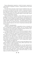 Уладзімір Караткевіч. Аповесці — фото, картинка — 7