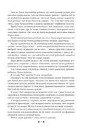 Уладзімір Караткевіч. Аповесці — фото, картинка — 9