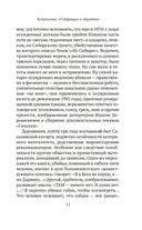 Черные тени красного города — фото, картинка — 11