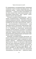 Черные тени красного города — фото, картинка — 12