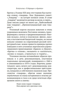 Черные тени красного города — фото, картинка — 13