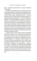 Черные тени красного города — фото, картинка — 15