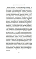 Черные тени красного города — фото, картинка — 16